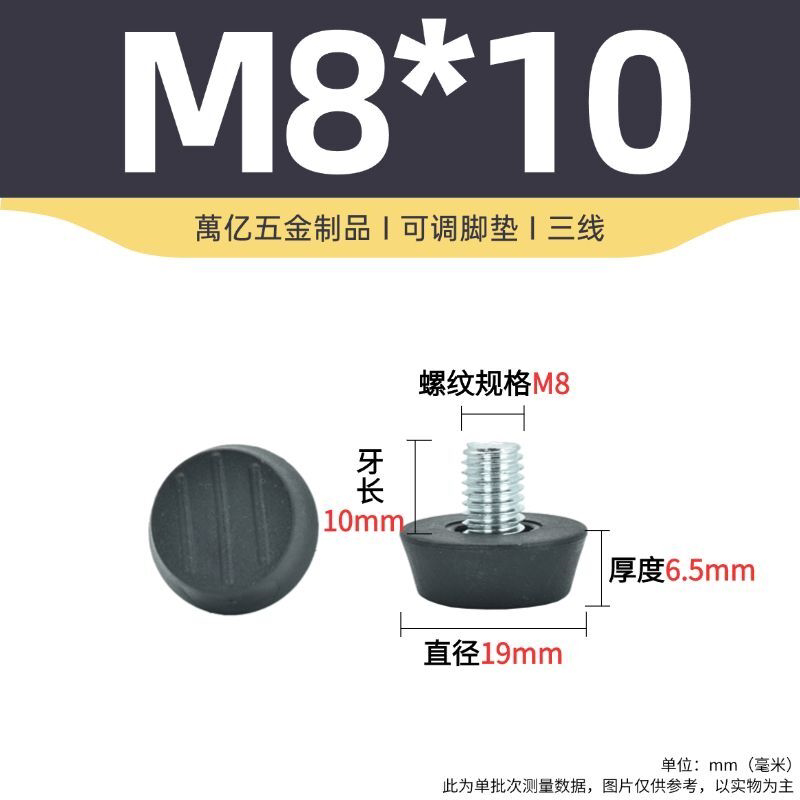 可调脚垫桌椅增高脚垫家具橱柜脚垫螺丝调节支架脚垫调整脚M6-M10
