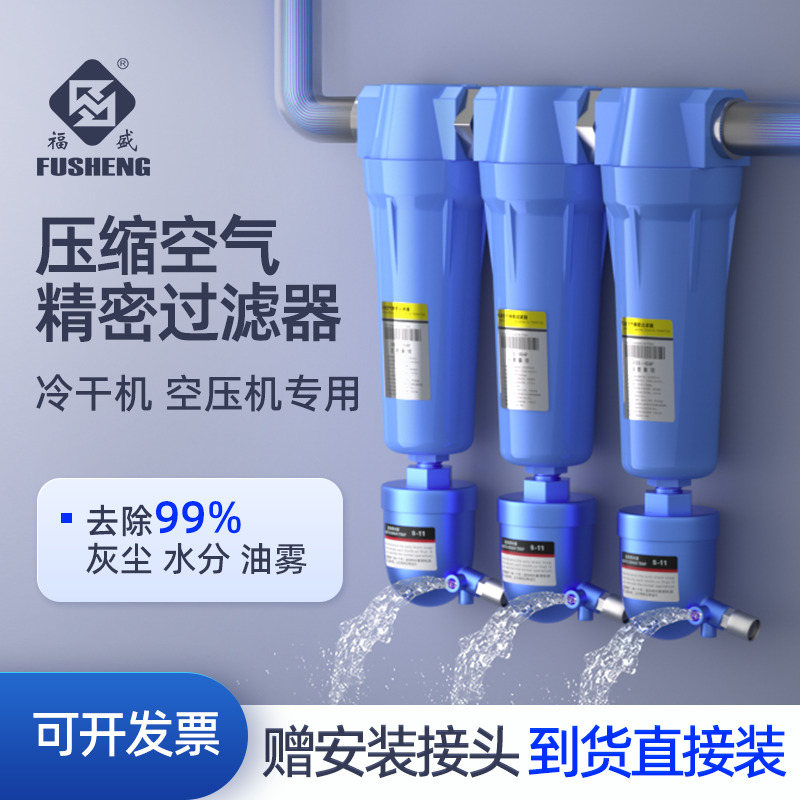 压缩空气油水分离设备空压机储气罐自动排水尘喷漆汽修精密过滤器