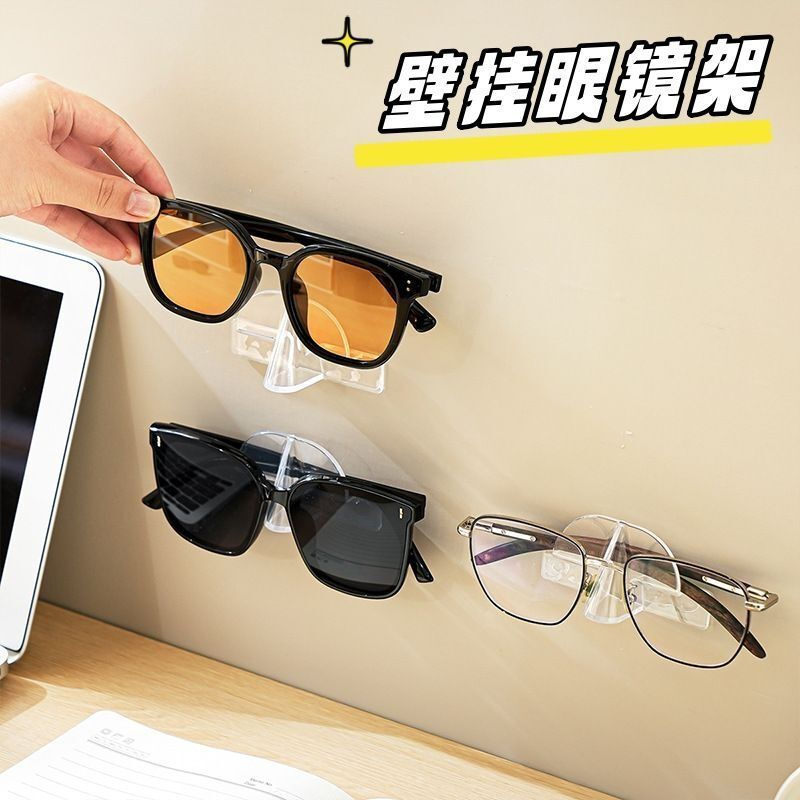 壁挂眼镜收纳架浴室床头挂式防压太阳镜墨镜眼镜店货架收纳眼镜架