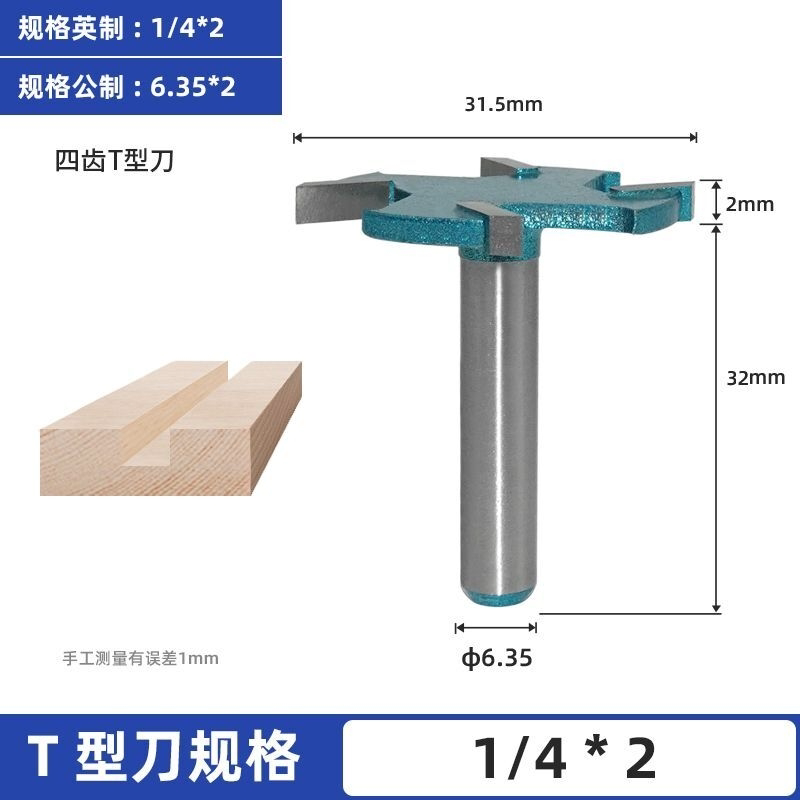 木工四齿T型刀灯线开槽拉槽刀公制T型刀电木铣修边机雕刻机锣刀