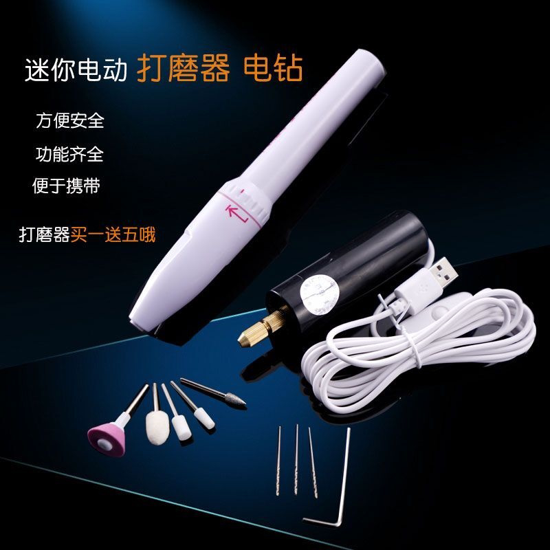 水晶滴胶工具迷你电动打磨器USB电钻手工材料抛光制作工具