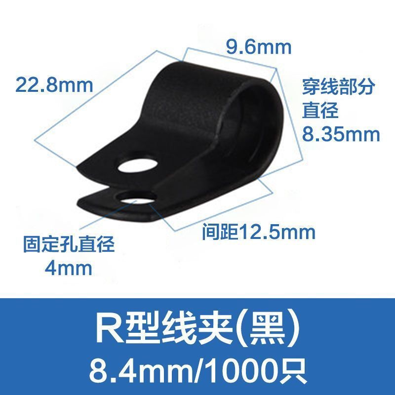 R型线夹u型固定夹U型线家用上卡电线卡扣固定塑料夹子配新款白