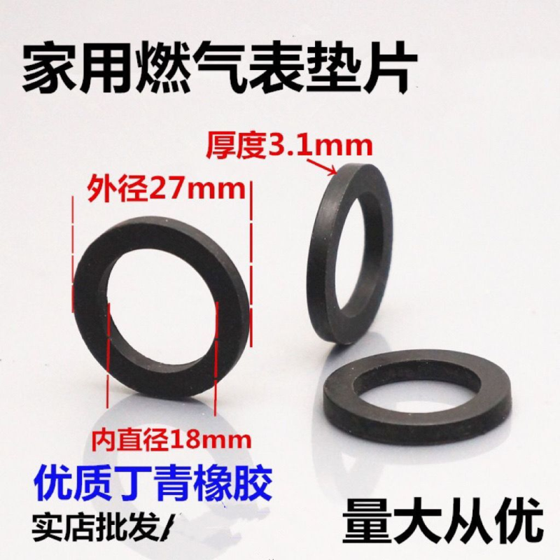 天然气表垫燃气表密封圈m30橡胶密封专用管垫圈大直径煤气表配件