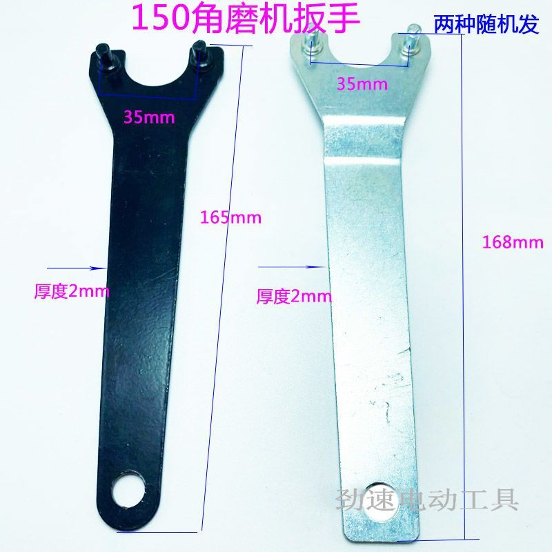 角磨机万能扳手 100/125/150/180磨光机通用型上下可调节活动扳手
