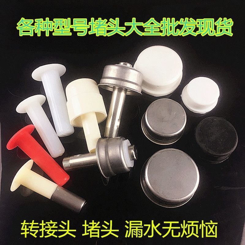 太阳能堵头 4分6分 47 58 70mm 不锈钢堵头 硅胶塞头 真空管塞子