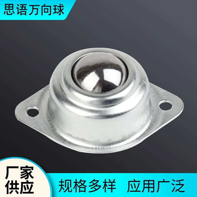 加厚万向球牛眼轮CY-19A-25A滚珠轴承1寸不锈钢平底