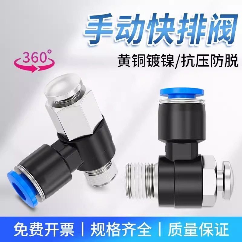 气动快速排气阀手动按压式快速放气阀一进一出气缸泄压放气阀常闭