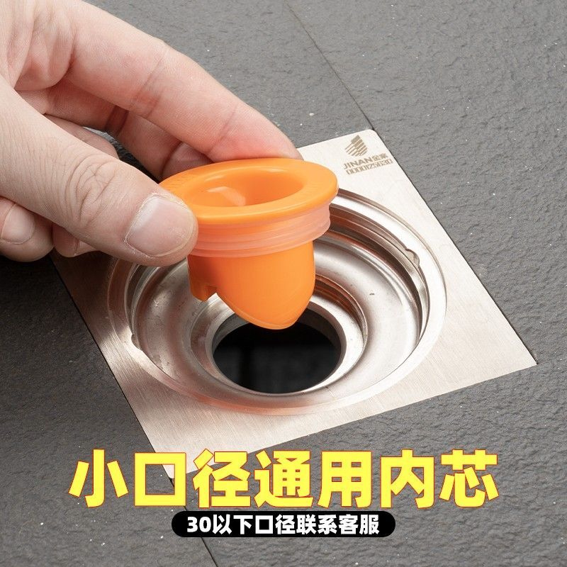 防臭地漏芯超小号小口径通用地漏防臭堵臭器特小号小20/25/28mm