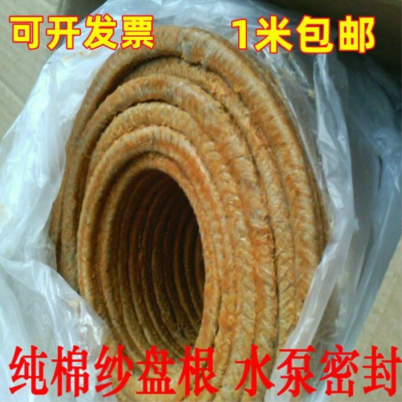 牛油纯棉纱盘根黄油盘根油侵盘根密封件密封条水泵密封盘根黄油绳