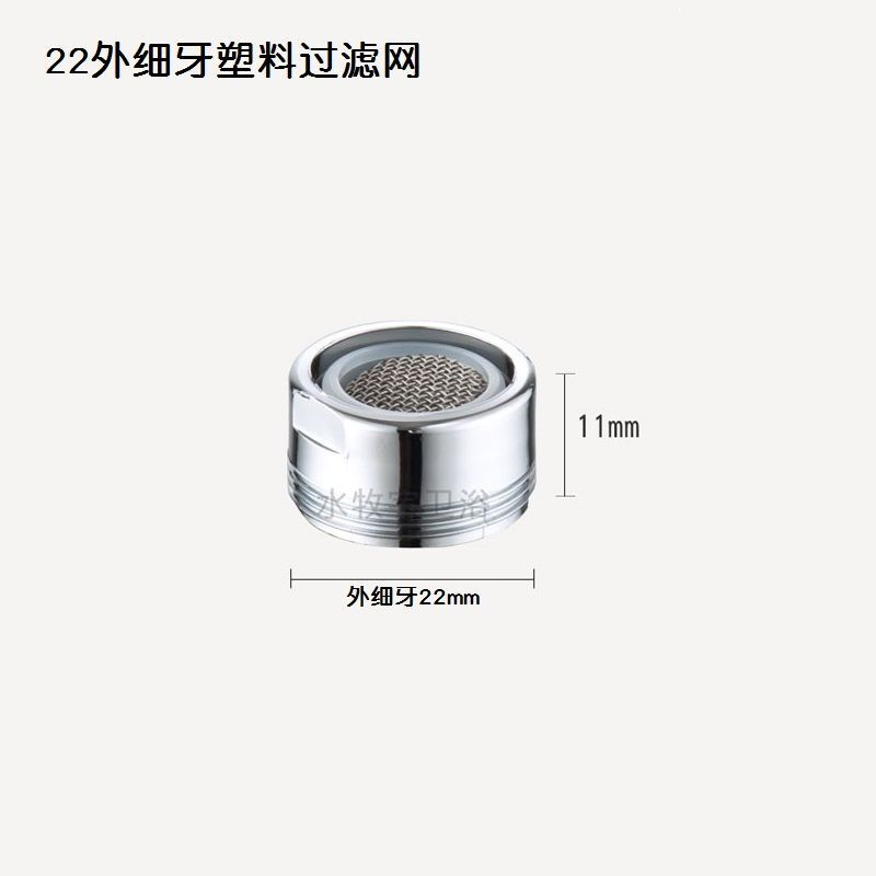 4分/20/22/24/28/厨房水槽面盆龙头起泡器防溅头过滤网出水嘴配件