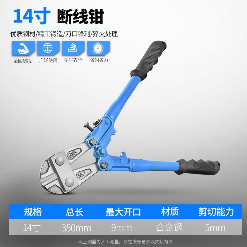 钢筋剪断线钳头省力剪钢丝钳子大力剪铁丝钢筋工具剪头剪锁钳