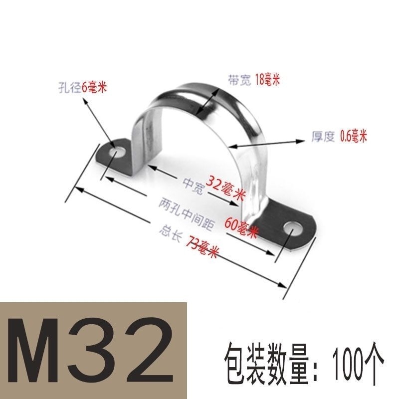 不锈钢骑马卡加厚骑马卡马鞍卡加厚u型卡扣水管卡不锈钢骑马卡