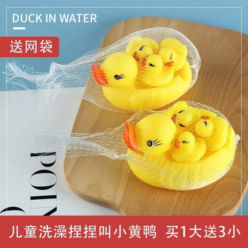 小黄鸭儿童玩具游泳池捏捏叫戏水网红玩具男女孩可用宝宝洗澡玩具