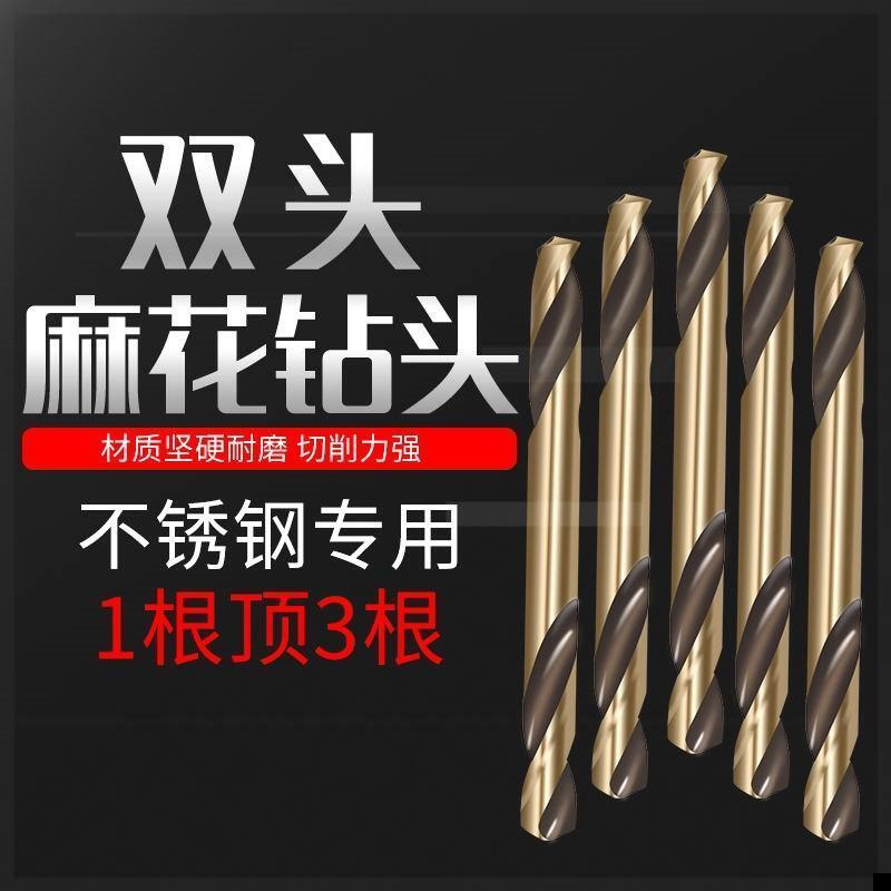 双头不锈钢专用麻花钻头直柄木用铝用钻花高速钢开孔钻头手电钻头