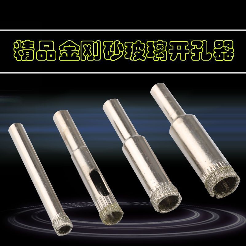 玻璃开孔器钻瓷砖陶瓷地砖的钻头玉石磨圆汽车挡风玻璃打孔神器