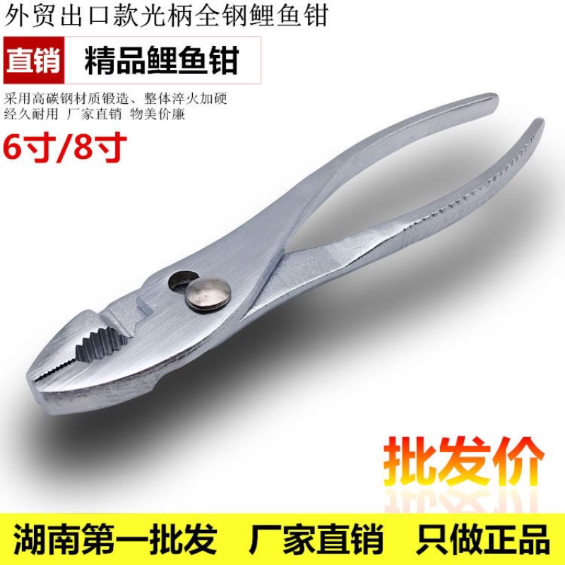 鲤鱼钳子汽修工具多功能可调式鱼尾钳鱼嘴钳鱼口钳免运费6/8/10寸