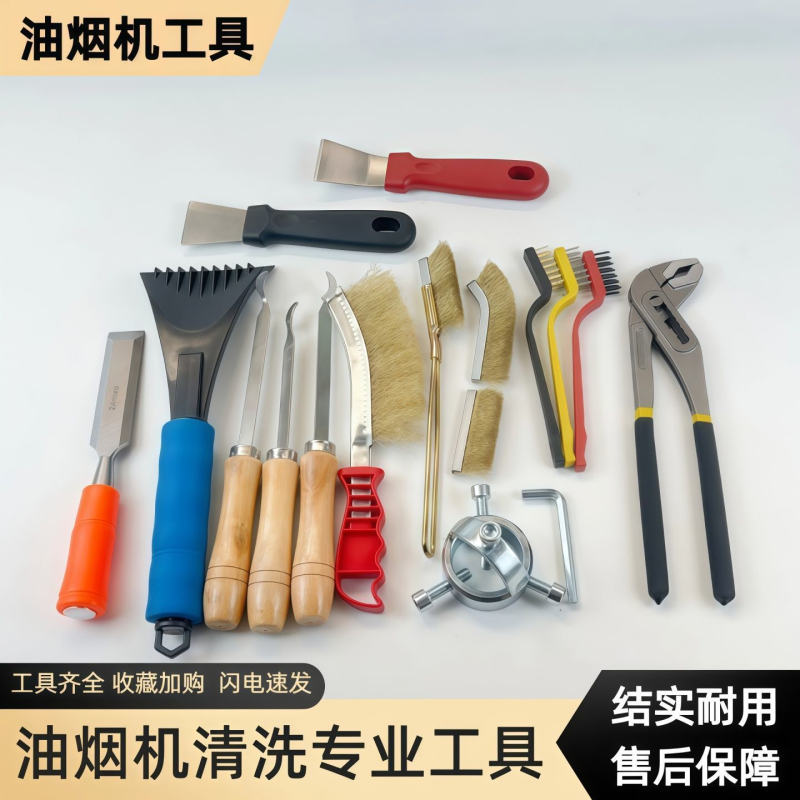 油烟机清洗拆卸专用工具风轮拉马刮刀叶轮清洁涡轮拉马器家电清洗