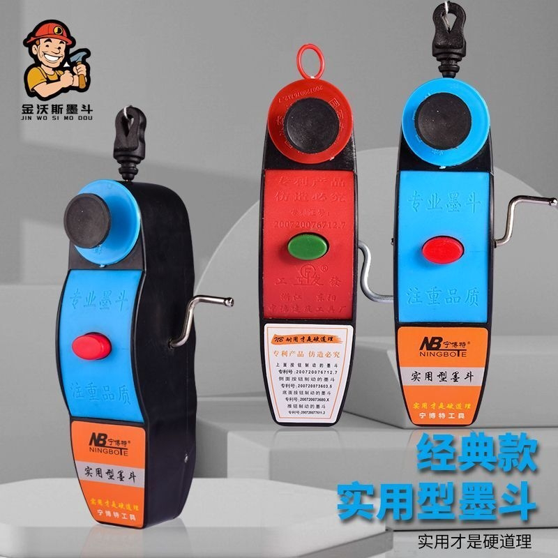 20米线手动墨斗耐摔墨斗木工划线器粉斗弹线器高档新款木工墨斗
