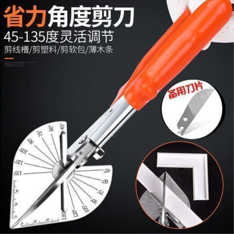 线槽剪多功能角度门窗折边电工90扣条万能封边45木工剪刀卡条直角