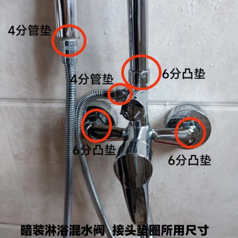 花洒暗装混水阀6分弯角接头通用硅胶凸垫配件4分淋浴配件密封圈