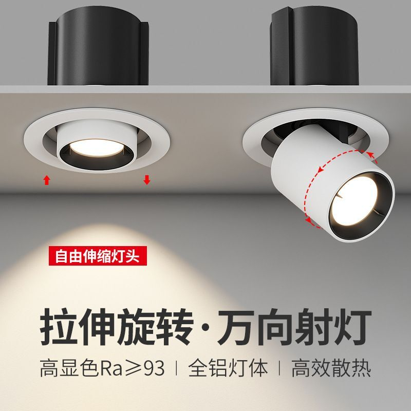 LED拉伸射灯嵌入式可调角度店铺商用360°旋转装饰COB象鼻伸缩灯