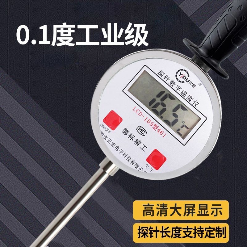 插入式温度计手持加长探针工业数显测温仪测粮食酿酒有机肥地温计