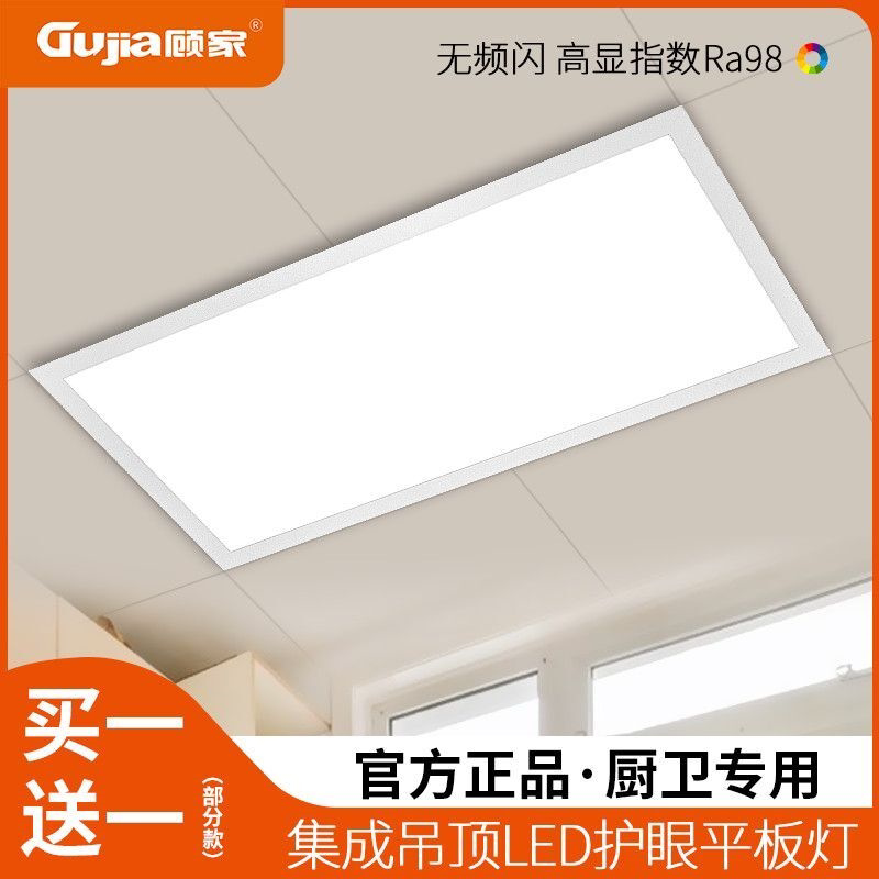 照明集成led厨房卫生间平板灯300x300x600嵌入式铝扣板吸顶灯