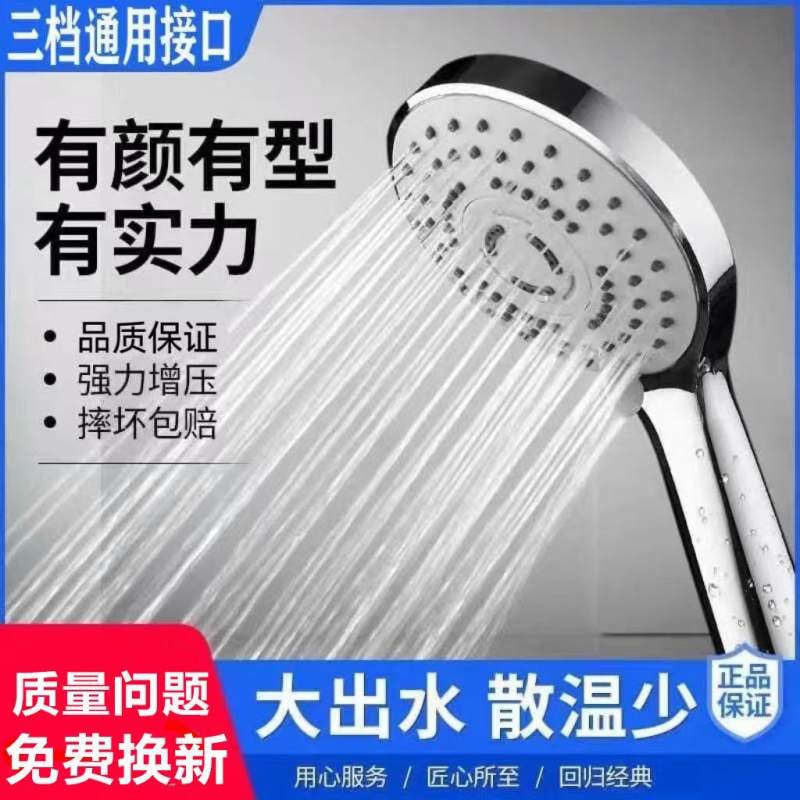 家用花洒喷头通用型万能花洒手喷花洒喷头洗澡淋浴喷头卫浴喷头