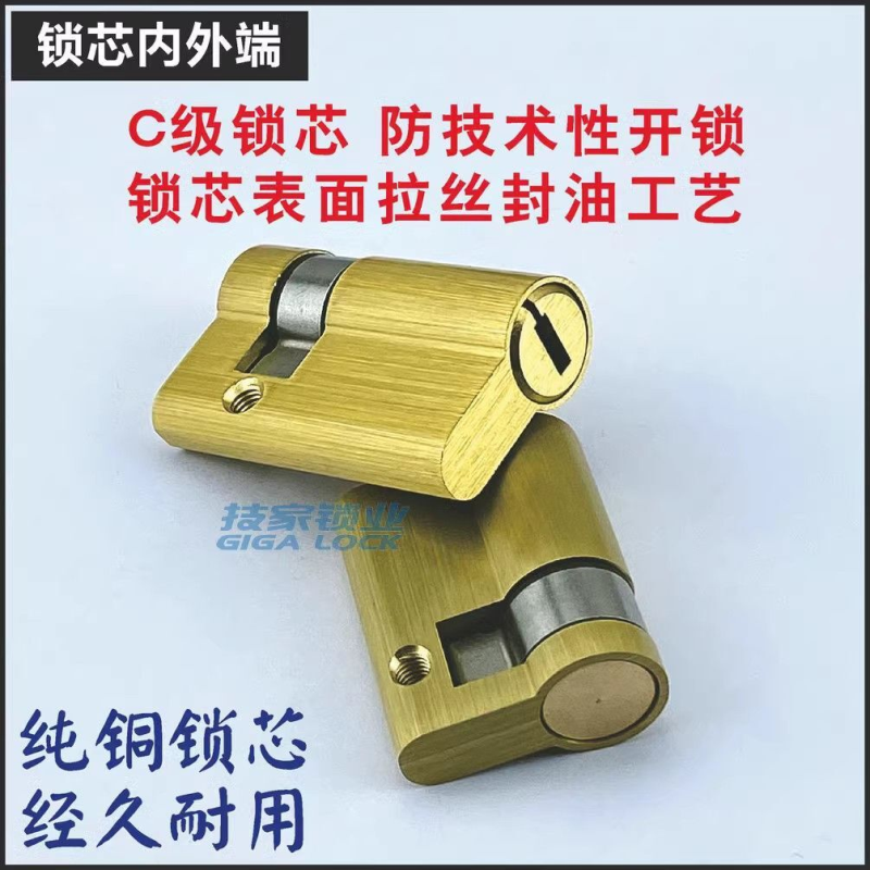 指纹锁锁芯C级智能锁锁头酒店锁防盗门单开半自动电子门锁应急锁