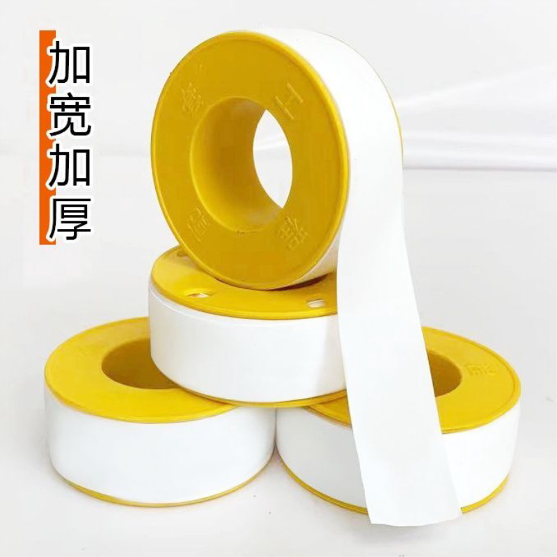 大卷加厚生料带水暖燃气专用密封带聚四氟乙烯防水生胶带100卷1箱