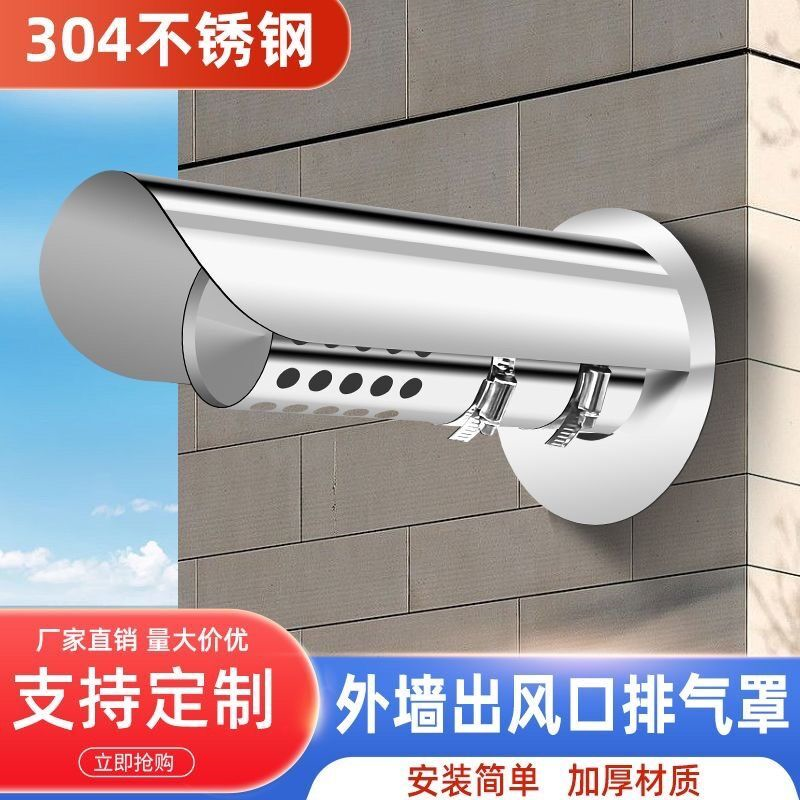 燃气热水器排气管防雨罩烟囱防水防风帽油烟机防倒风防鸟罩不锈钢