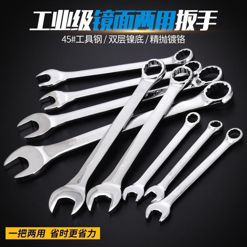 两用扳手套装开口梅花镜面梅开汽修工具梅开扳手呆头扳子五金工具
