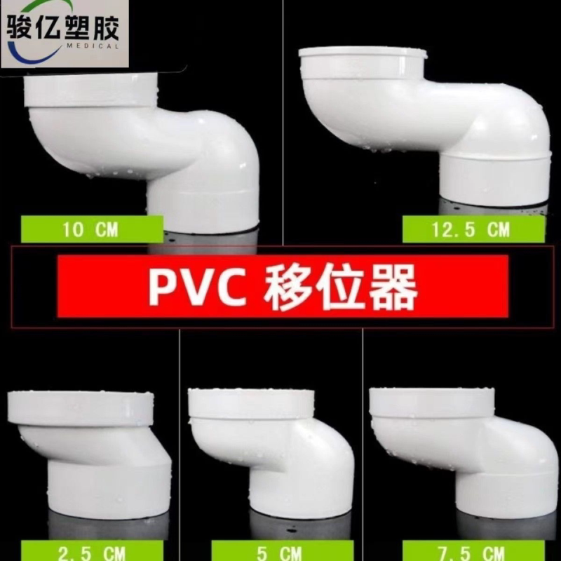 pvc110排水管马桶移位器不挖地左侧坐便器配件2.5cm10坑距转换器