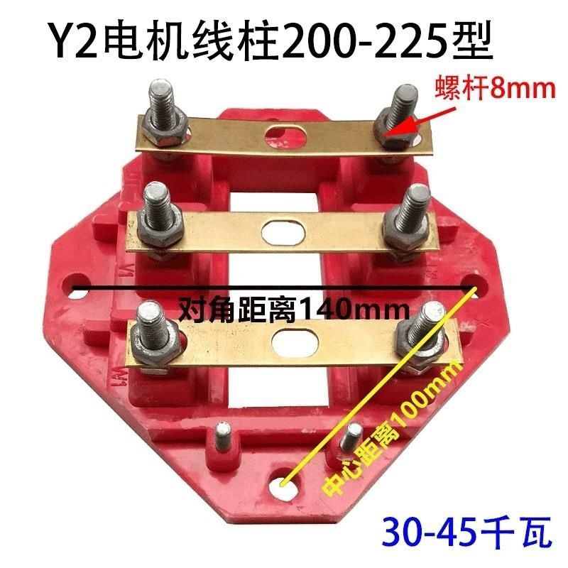 Y2电机接线柱端子三相电动机11-15千瓦22 45KW国标接线板维修配件