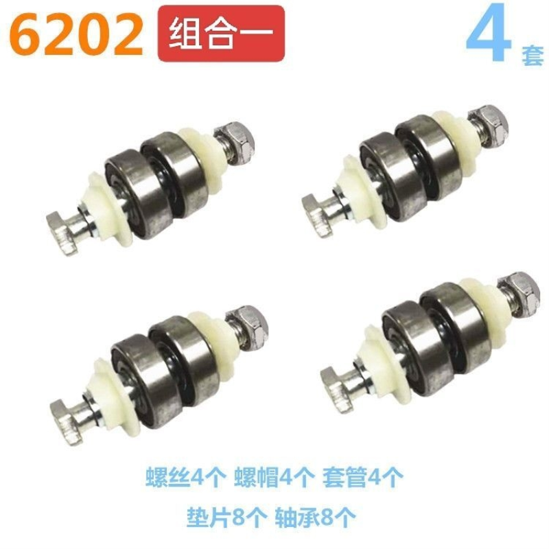 万向轮脚轮专用配件6001 6202 6203 套管脚轮垫片底板螺丝轴承