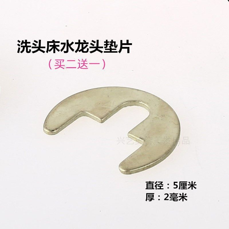 发廊洗头床冷热水开关水龙头配件铜出水管水阀门固定卡片胶垫片圈