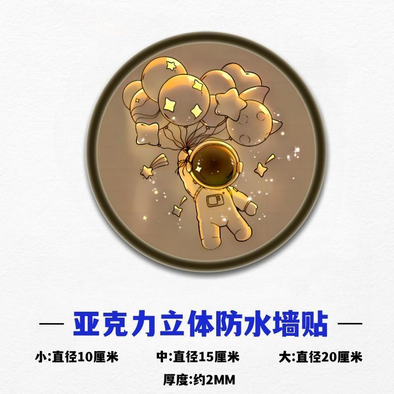 3d亚克力立体装饰画小图案自粘卧室墙面布置门上贴画墙贴遮丑补洞