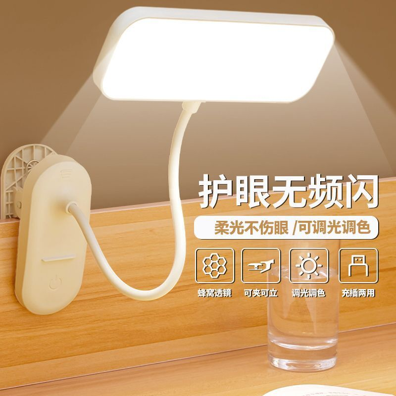 嘉科泰夹子LED充电台灯护眼学习儿童阅读充电宿舍插电卧室床头灯