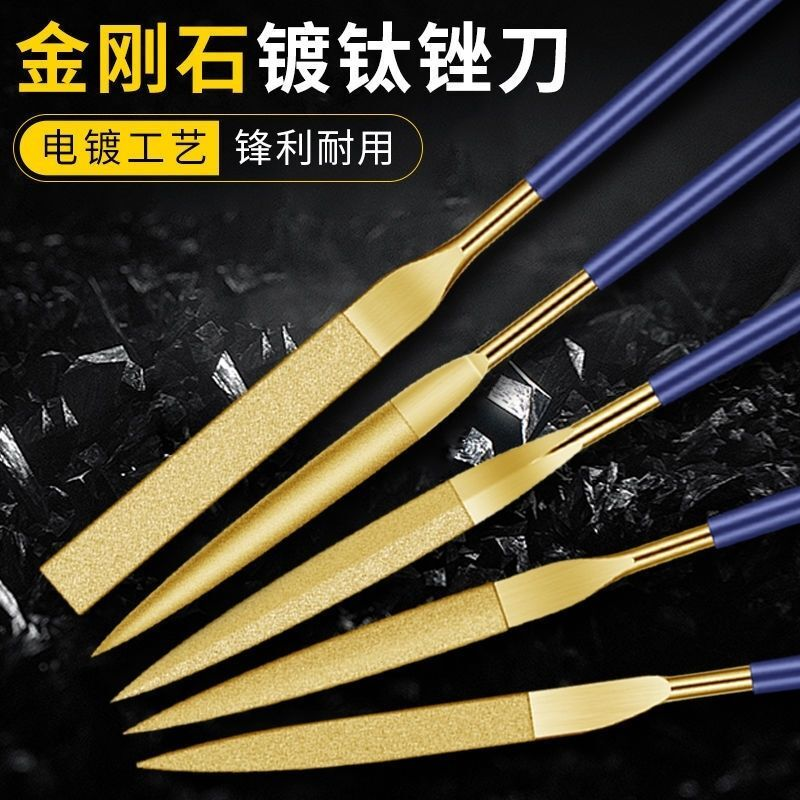 镀钛金刚石锉刀合金手工锉刀打磨金属工具三角扁锉磨牙神器什锦锉
