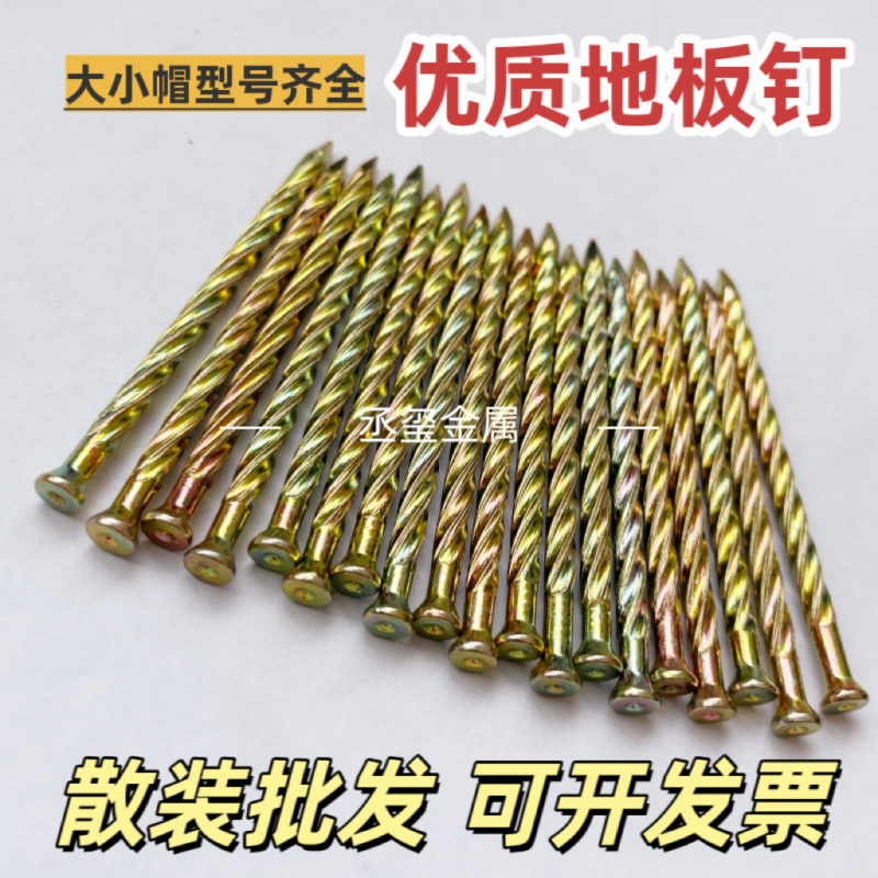地板钉螺纹钉麻花钉镀锌加硬螺旋木工托盘大帽加长整箱批发包邮