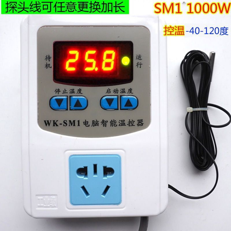 恒温控器开关插座SM1热暖风机温度控制冰柜仪养殖爬虫宠保温孵鸡