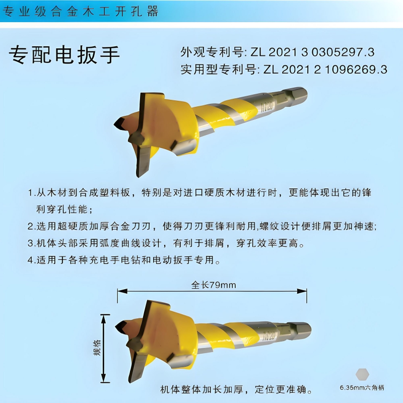 高档螺旋木工开孔器专业级加厚合金木开升级款六角柄电扳手开孔器