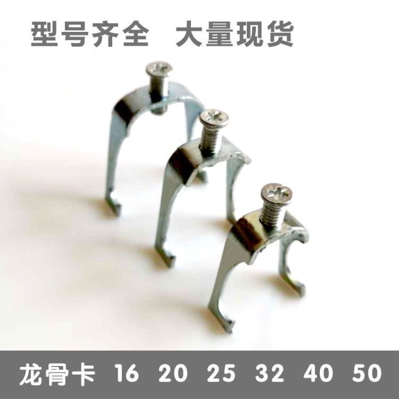 龙骨卡 丝杆吊卡子 U型卡 吊杆卡 KBG JDG 电线管管卡铁质 20 25