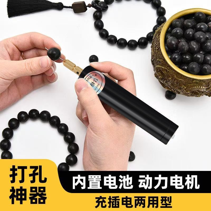 充电款迷你小电钻滴胶diy打孔机多功能电磨机珠子核桃菩提钻孔机