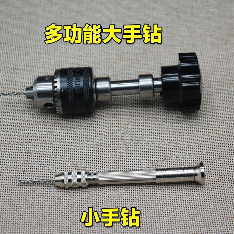 手动打孔钻 手捻钻 手钻 文玩木工DIY工具 钻眼打孔器 迷你手钻