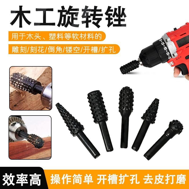 电钻头木雕根雕打磨头木工雕刻刀电动木雕刻工具木头刀打磨工具