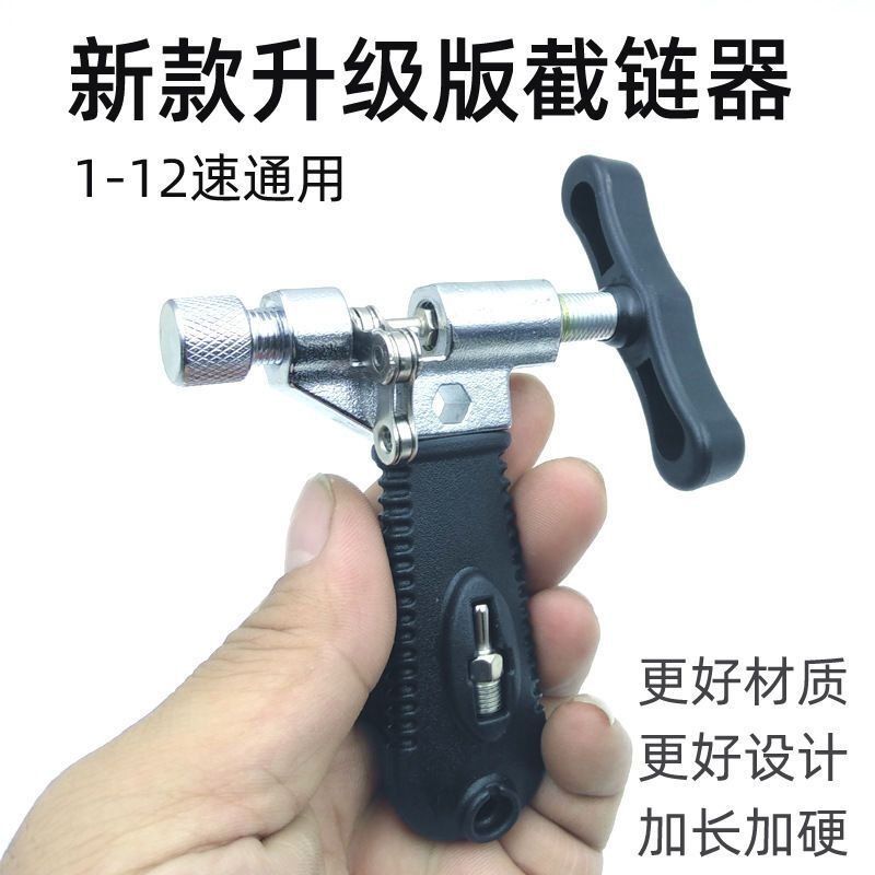 自行车截链器山地车拆链器带链条单速8-10速公路车变速卸链器通用