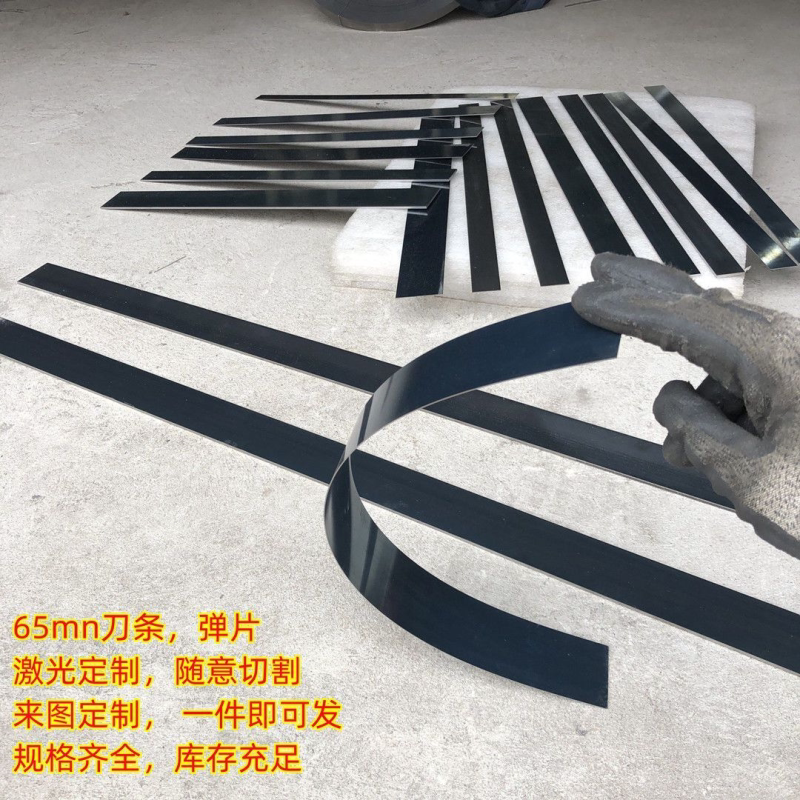 65MN弹簧钢刀片 65锰高弹性弹簧钢板 淬火 DIY 弹性片刀胚高硬度