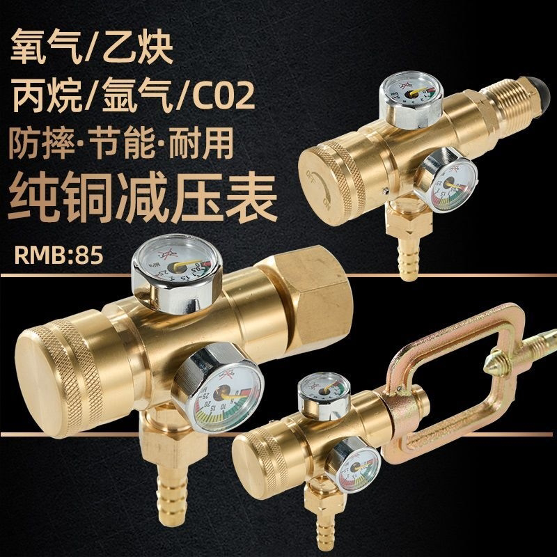 防摔氧气表减压器乙炔表丙烷表全铜节能省气双表煤气减压阀小巧型