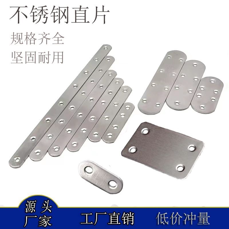 不锈钢垫片长方形平面固定铁片铁片长条直板固定片连接件与紧固件图片